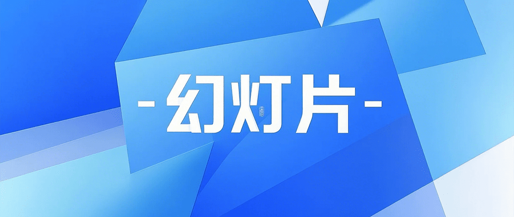 3种统一设置PPT字体和段落格式的实用技巧