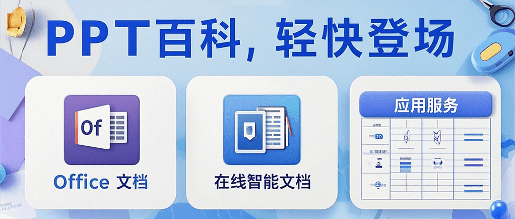 3种在PPT中添加脚注的有效途径
