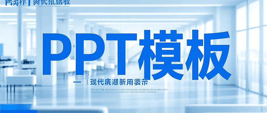 PPT设计师快速更改幻灯片背景的技巧