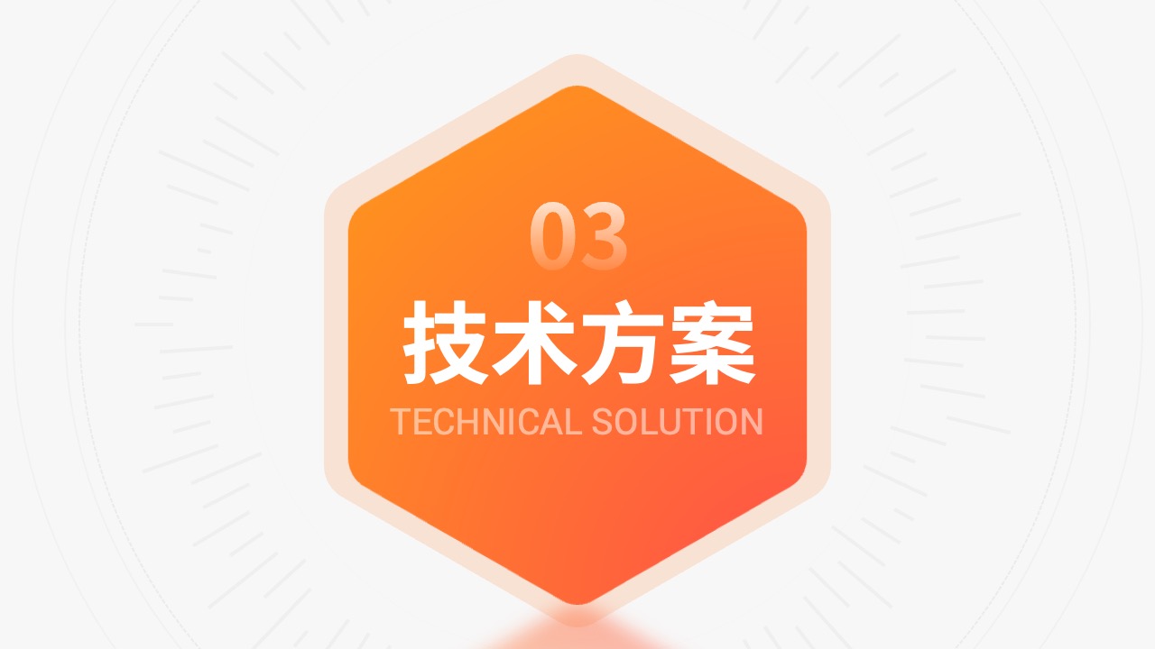 橙色简约商务风抖音直播真人秀方案PPT模板免费下载 PPT模板 橙色简约商务风抖音直播真人秀方案PPT模板免费下载