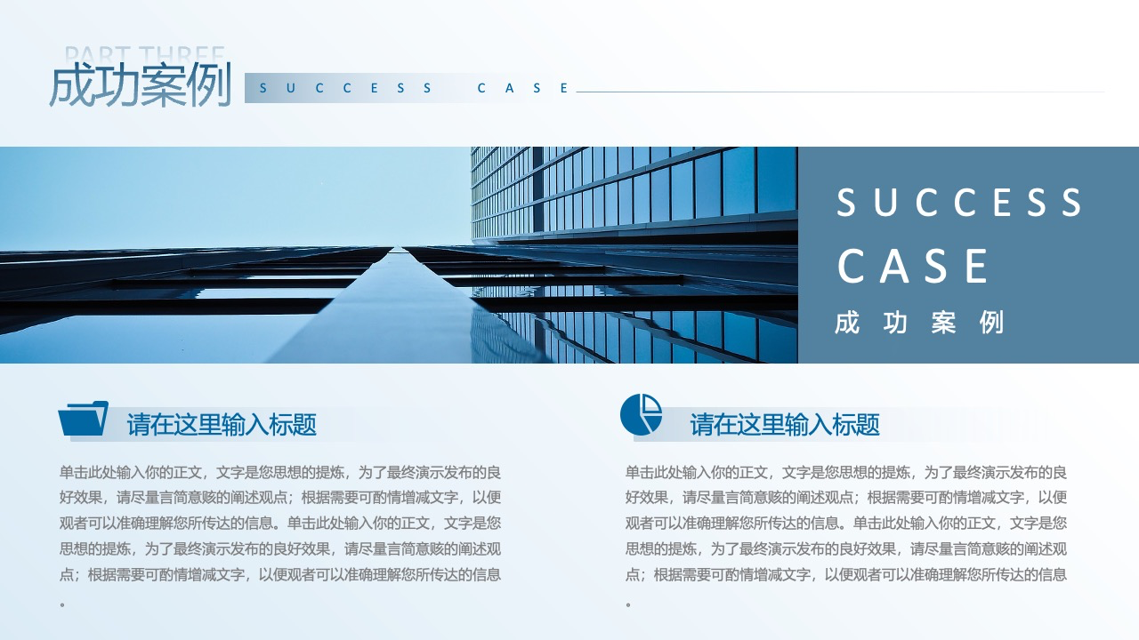 数智新时代：品牌商的电子商务与新零售革命PPT模板免费下载