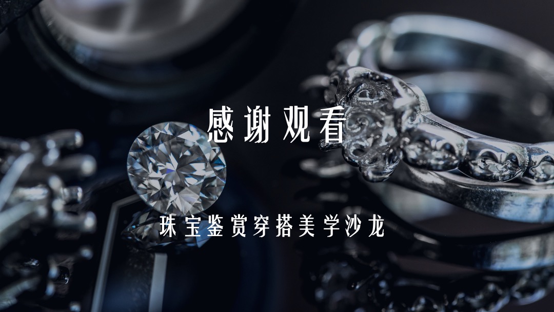 秋韵宝阁珠宝鉴赏穿搭美学沙龙PPT模板免费下载 PPT模板 秋韵宝阁珠宝鉴赏穿搭美学沙龙PPT模板免费下载