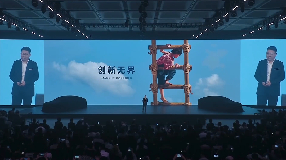 华为尊界S800技术发布会直播PPT免费下载
