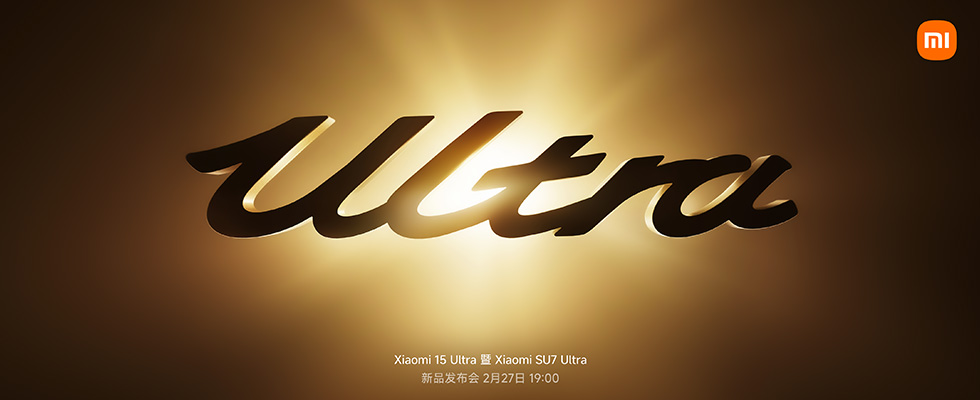 小米15Ultra 暨 小米SU7 Ultra 新品发布会直播PPT下载