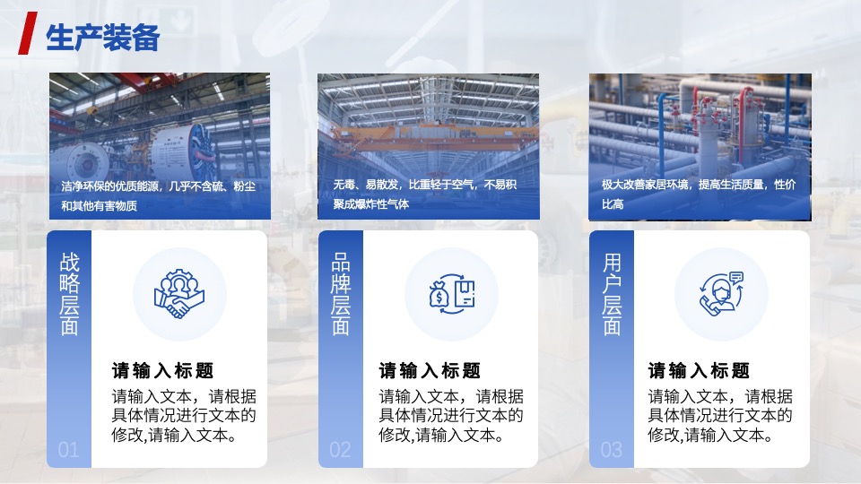 商务风西南石油气田公司天然气研究所介绍PPT模板免费下载 PPT模板 商务风西南石油气田公司天然气研究所介绍PPT模板免费下载