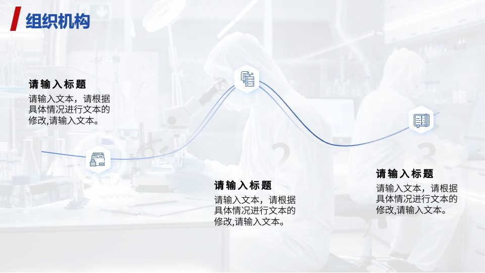 商务风西南石油气田公司天然气研究所介绍PPT模板免费下载 PPT模板 商务风西南石油气田公司天然气研究所介绍PPT模板免费下载