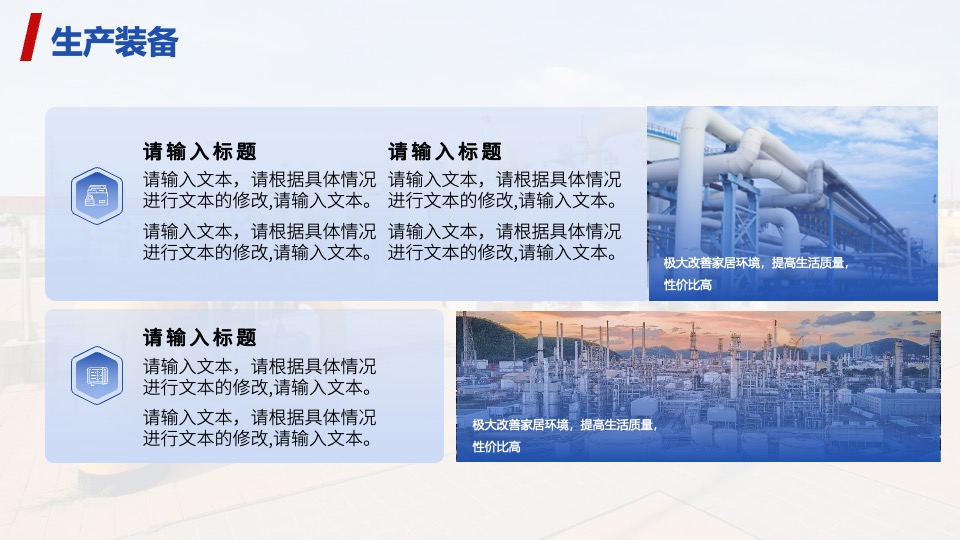 商务风西南石油气田公司天然气研究所介绍PPT模板免费下载 PPT模板 商务风西南石油气田公司天然气研究所介绍PPT模板免费下载