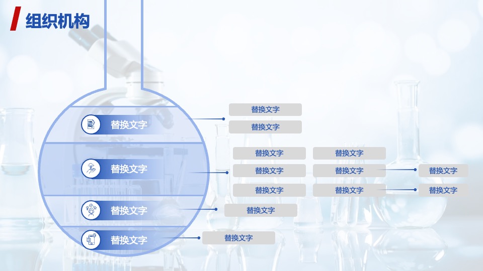 商务风西南石油气田公司天然气研究所介绍PPT模板免费下载 PPT模板 商务风西南石油气田公司天然气研究所介绍PPT模板免费下载