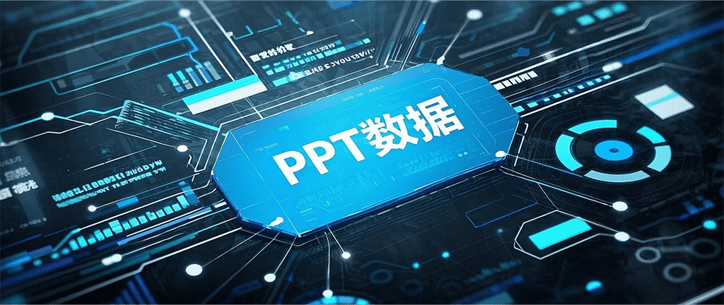 4种让PPT活起来：动画助力演示的方法