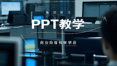 文字无动画?这样设置吸引观众目光