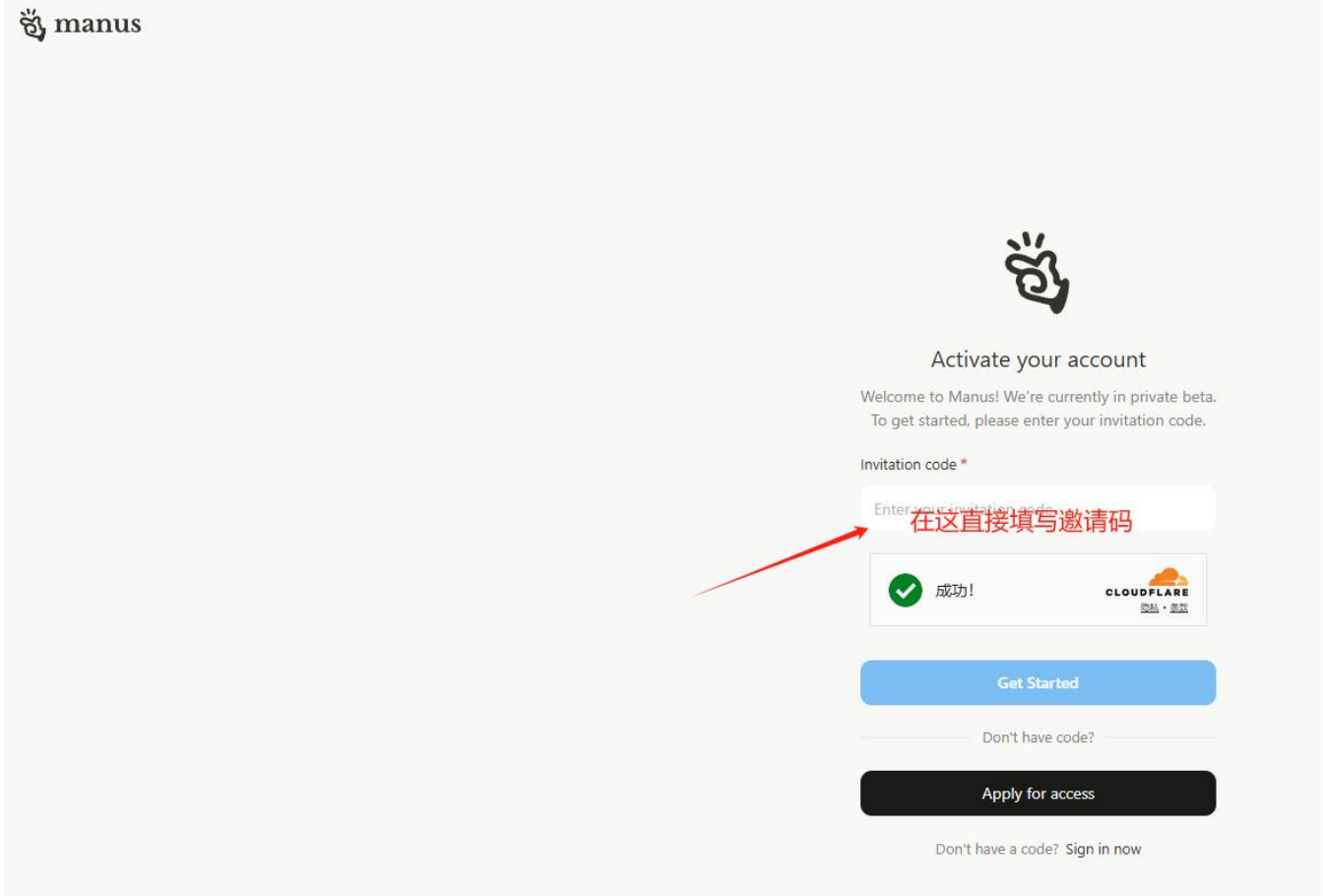 Manus AI 邀请码申请手把手教程(如何申请Manus邀请码?) PPT教程 PPT经验 办公经验 Manus AI 邀请码申请手把手教程(如何申请Manus邀请码?)