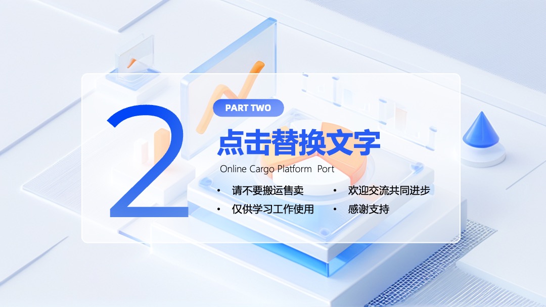 Flower Design PPT模板  科技商务风互联网管理与应用 PPT 模板