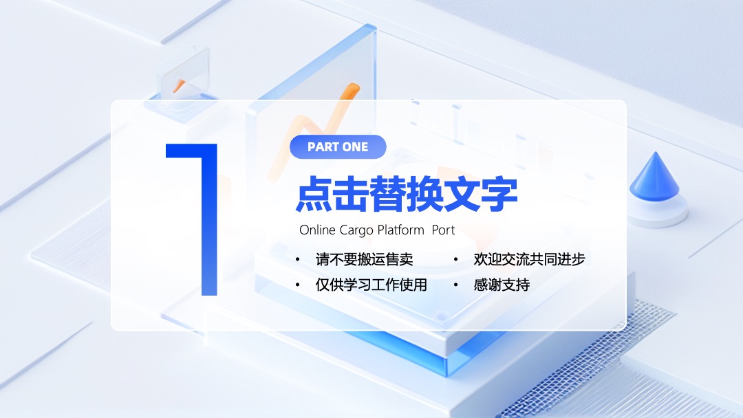 Flower Design PPT模板  科技商务风互联网管理与应用 PPT 模板