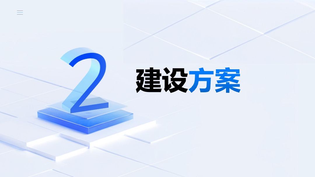 PPT模板  科技商务办公通用蓝色PPT模板免费下载