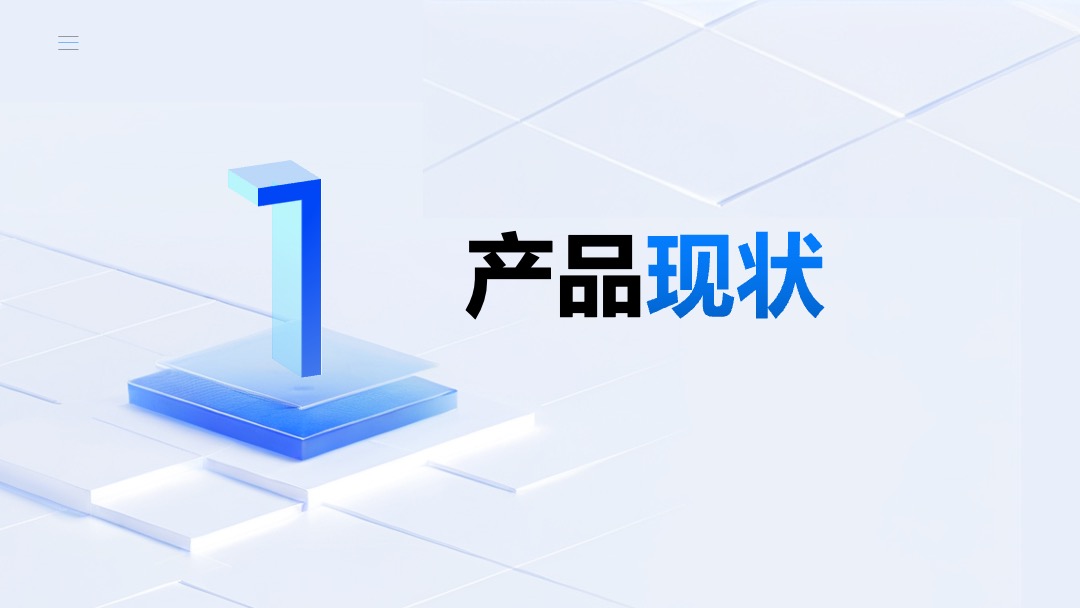 PPT模板  科技商务办公通用蓝色PPT模板免费下载