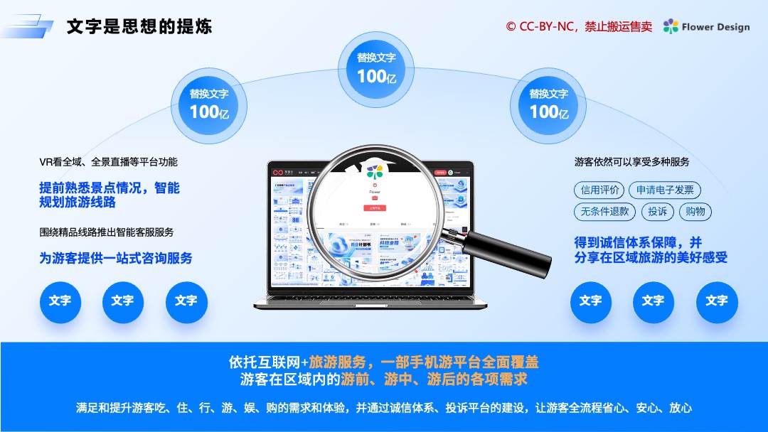 PPT模板  科技商务办公通用蓝色PPT模板免费下载