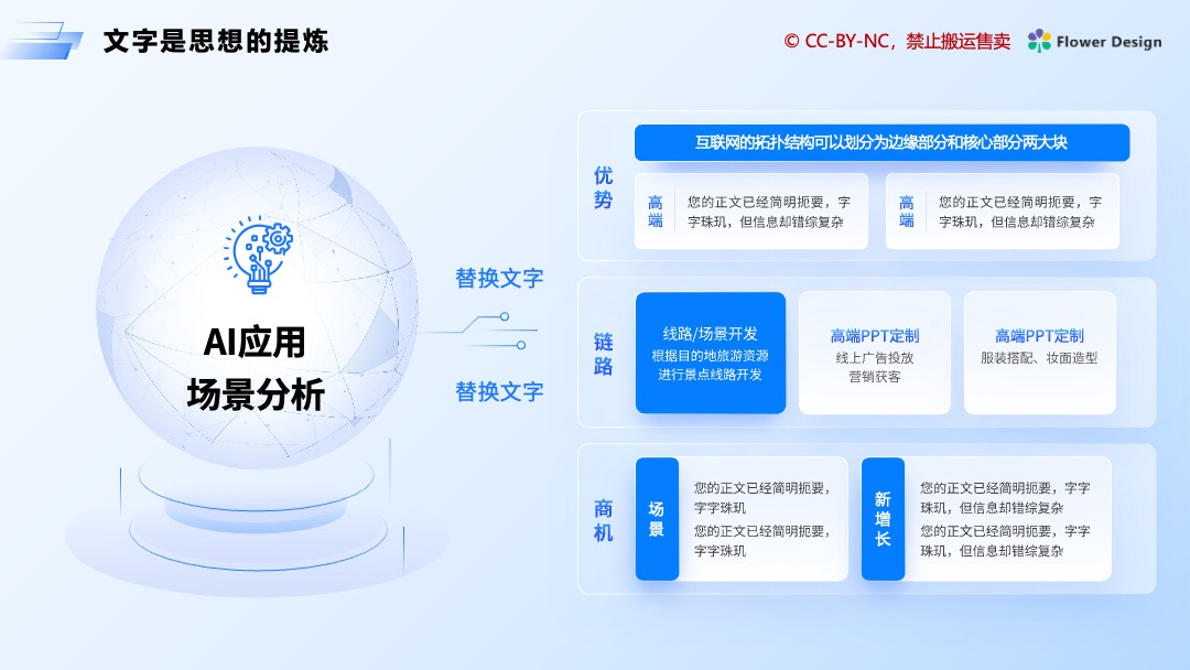 PPT模板  科技商务办公通用蓝色PPT模板免费下载