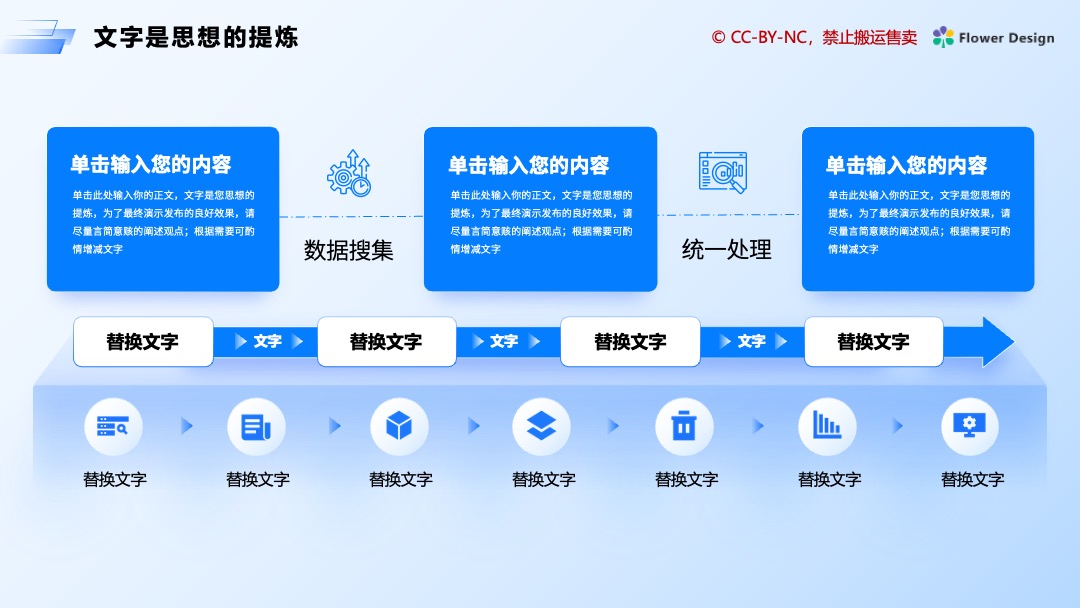 PPT模板  科技商务办公通用蓝色PPT模板免费下载