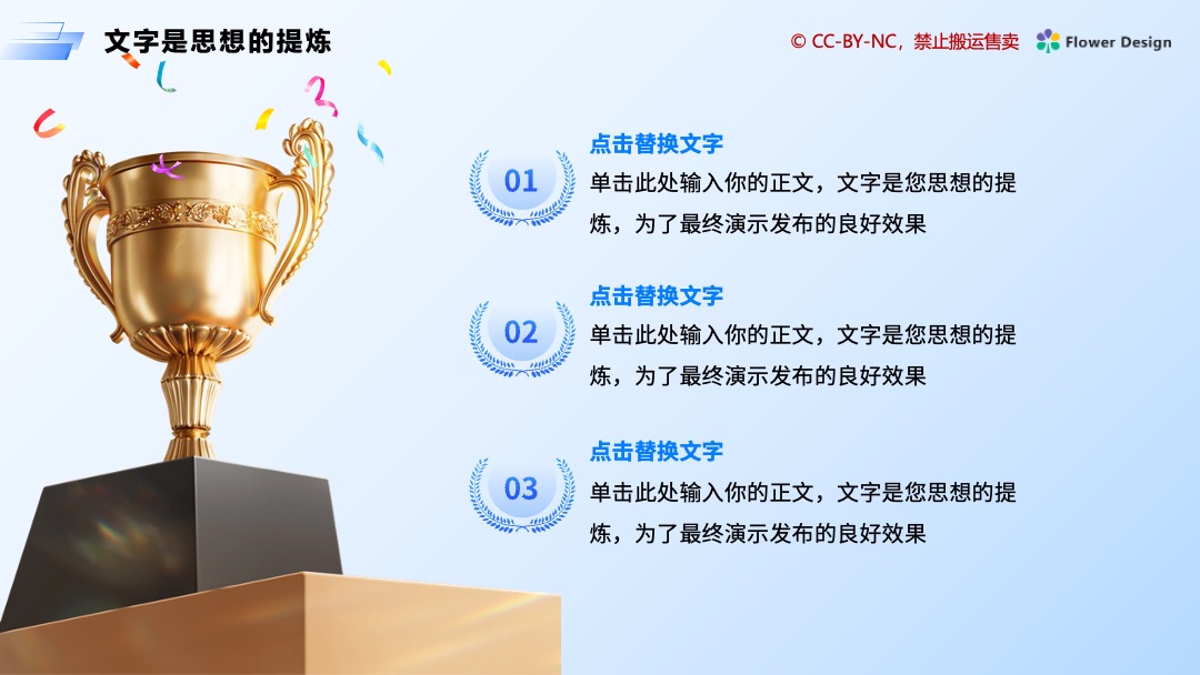 PPT模板  科技商务办公通用蓝色PPT模板免费下载