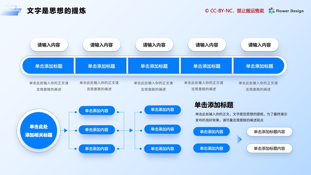 PPT模板  科技商务办公通用蓝色PPT模板免费下载