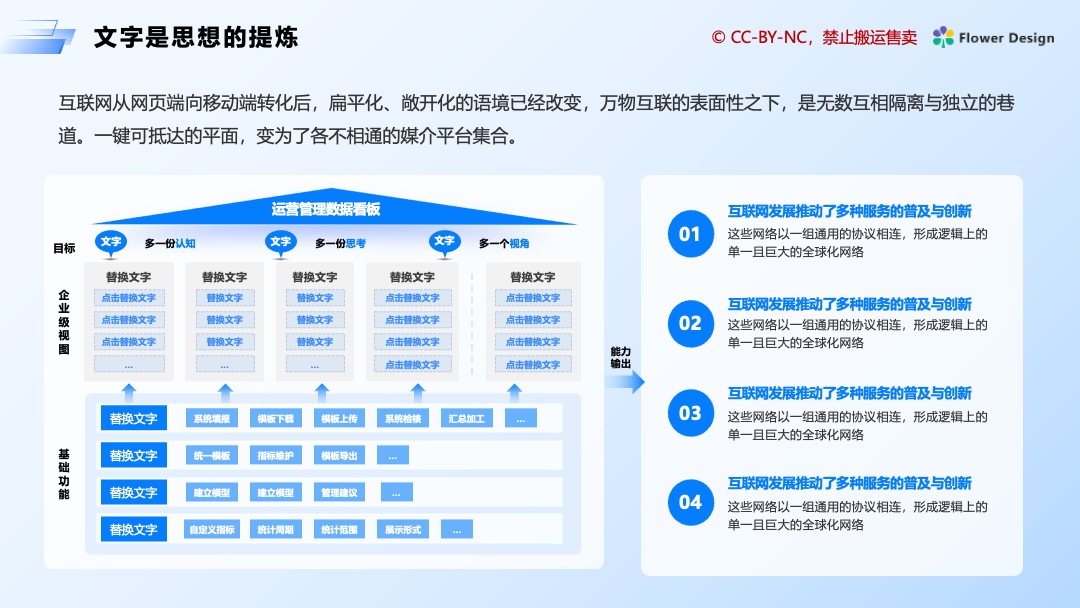 PPT模板  科技商务办公通用蓝色PPT模板免费下载