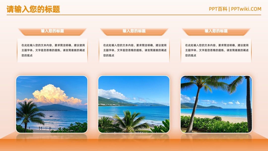 精美多图文字排版PPT模板免费下载 PPT模板 精美多图文字排版PPT模板免费下载
