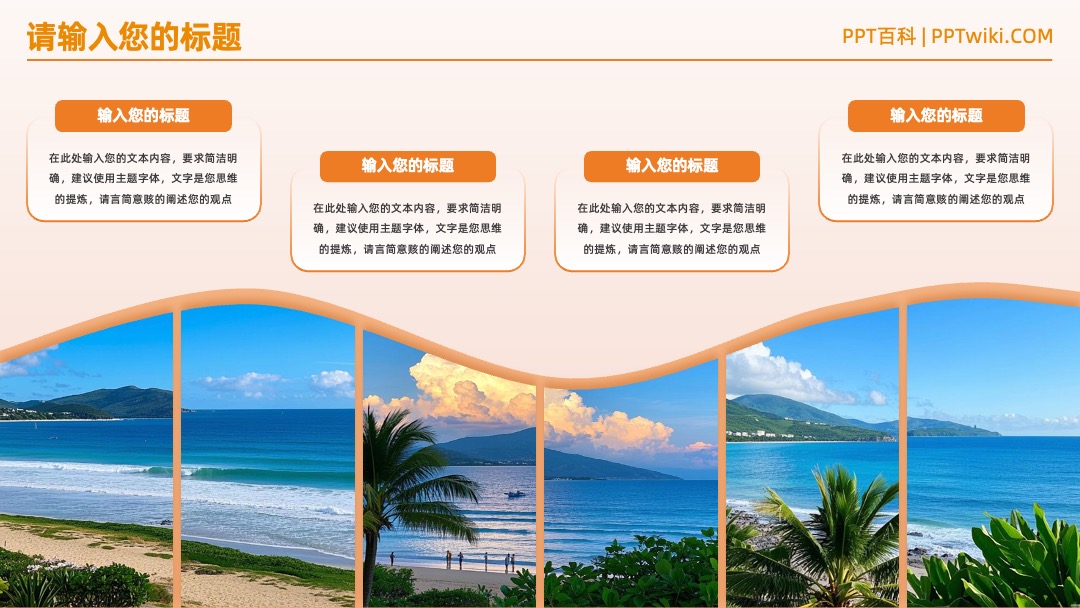 精美多图文字排版PPT模板免费下载 PPT模板 精美多图文字排版PPT模板免费下载