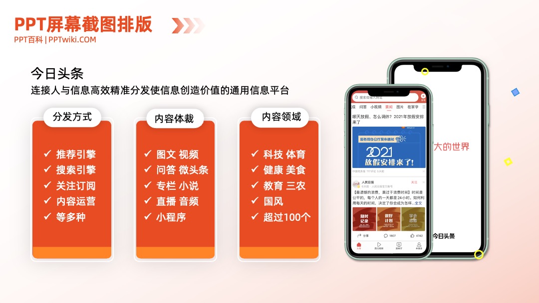 手机电脑样机屏幕截图PPT模板免费下载 PPT模板 手机电脑样机屏幕截图PPT模板免费下载