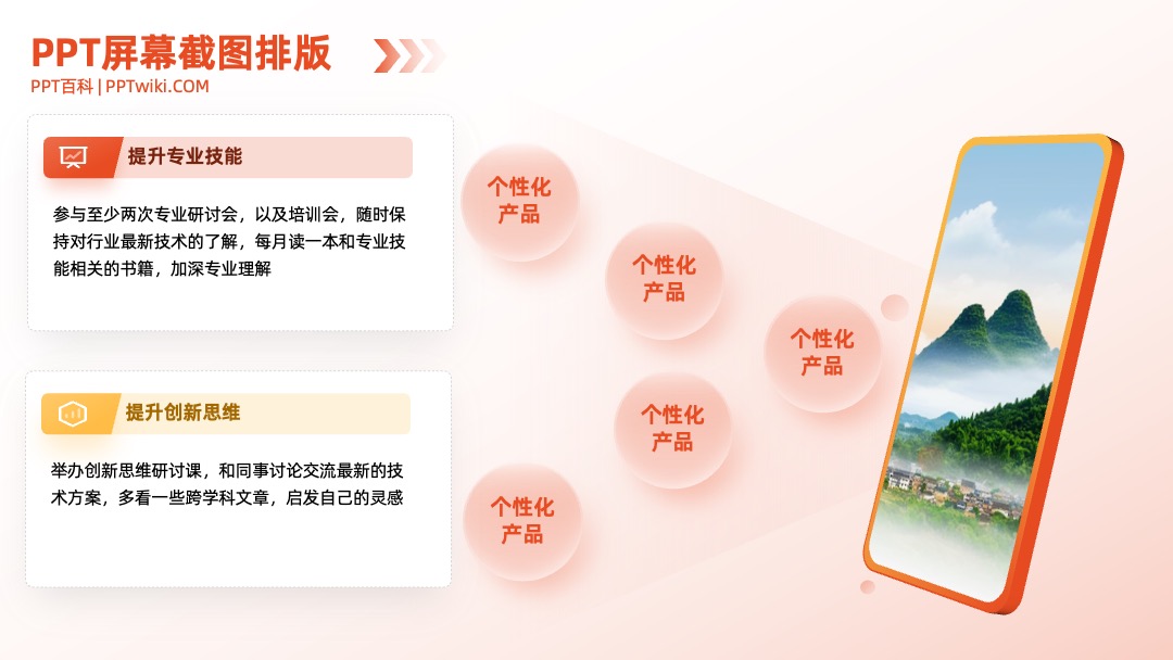 手机电脑样机屏幕截图PPT模板免费下载 PPT模板 手机电脑样机屏幕截图PPT模板免费下载