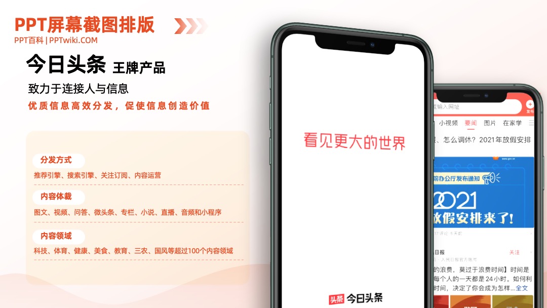手机电脑样机屏幕截图PPT模板免费下载 PPT模板 手机电脑样机屏幕截图PPT模板免费下载