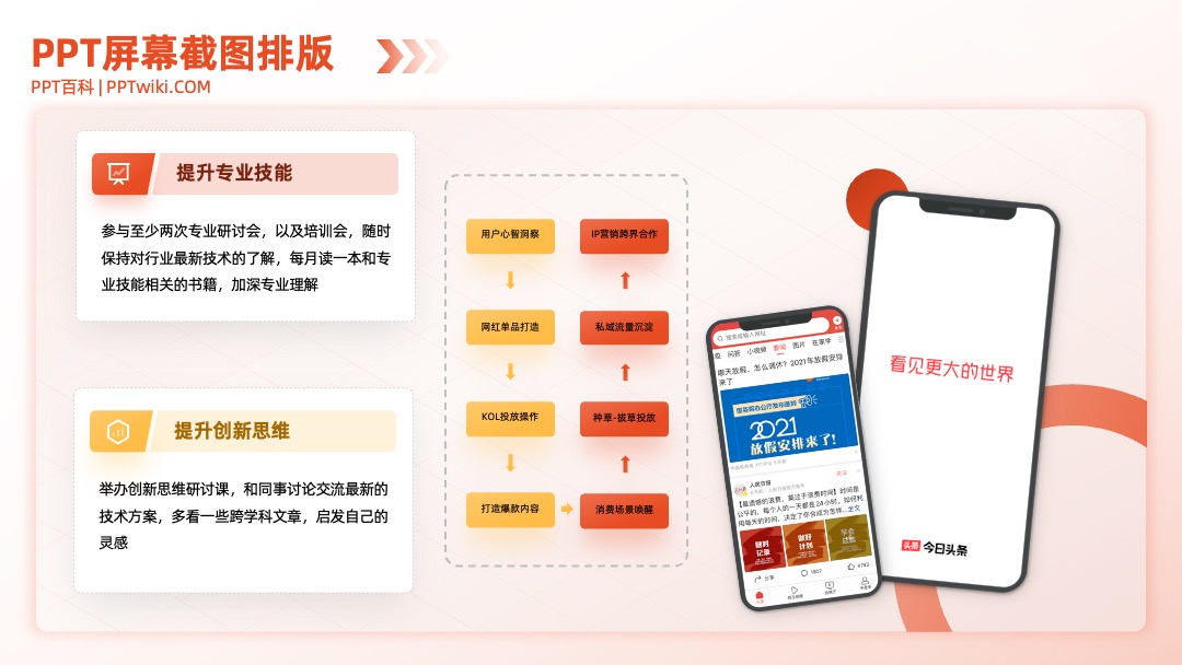 手机电脑样机屏幕截图PPT模板免费下载 PPT模板 手机电脑样机屏幕截图PPT模板免费下载