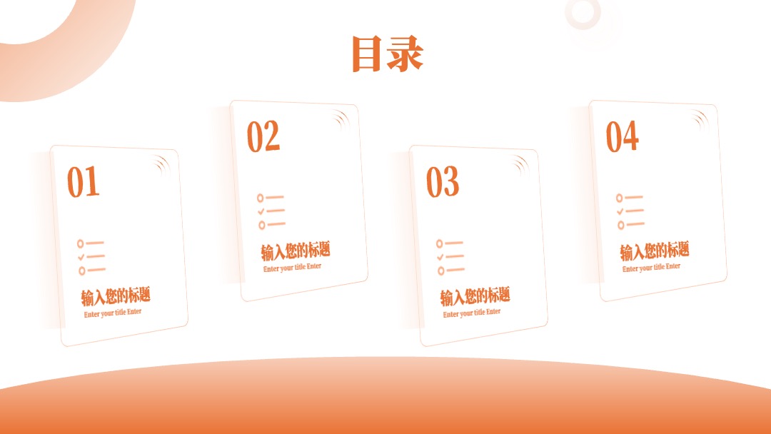 好用的目录页系列PPT模板免费下载 PPT模板 好用的目录页系列PPT模板免费下载