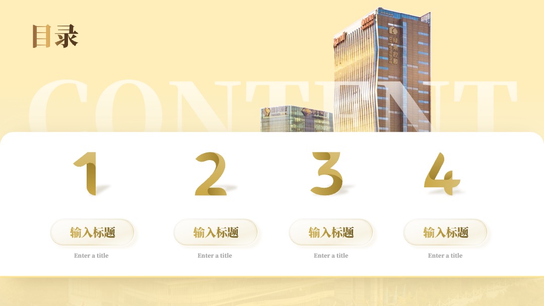 好用的目录页系列PPT模板免费下载 PPT模板 好用的目录页系列PPT模板免费下载
