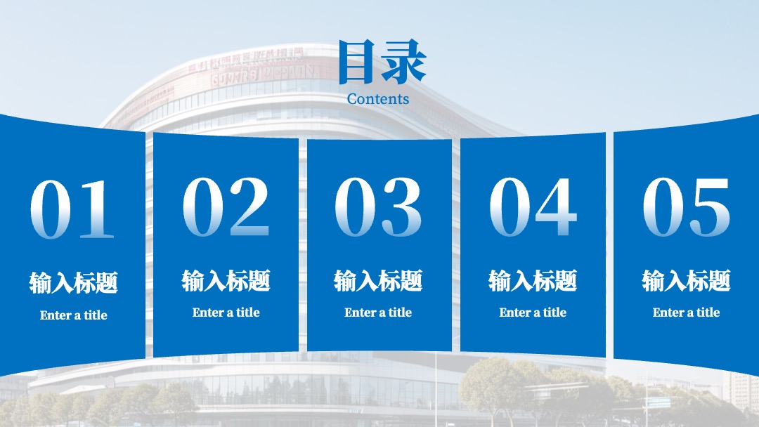 好用的目录页系列PPT模板免费下载 PPT模板 好用的目录页系列PPT模板免费下载