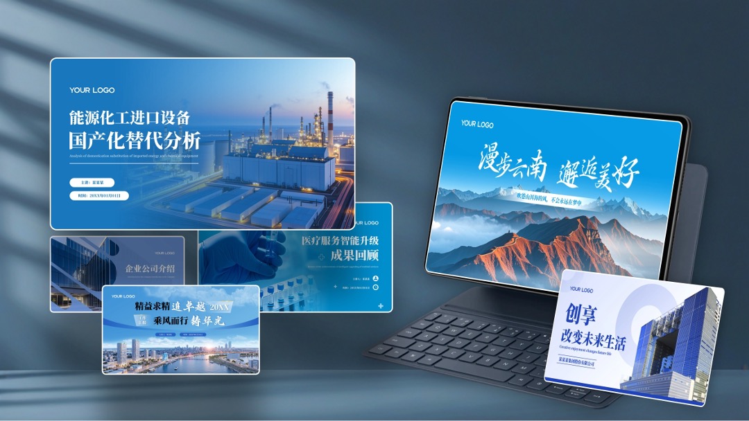 精美原创封面排版系列PPT模板免费下载