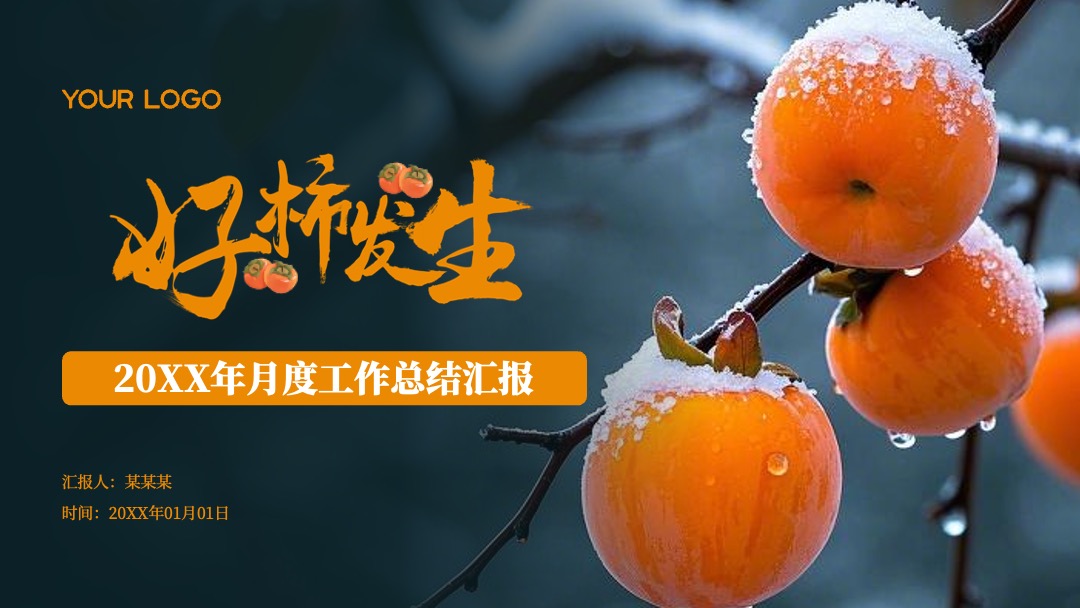 精美原创封面排版系列PPT模板免费下载 PPT模板 精美原创封面排版系列PPT模板免费下载