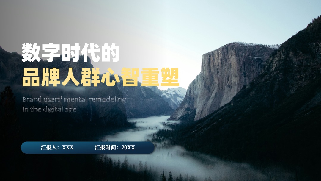 PPT模板  万能通用用途封面页PPT模板免费下载