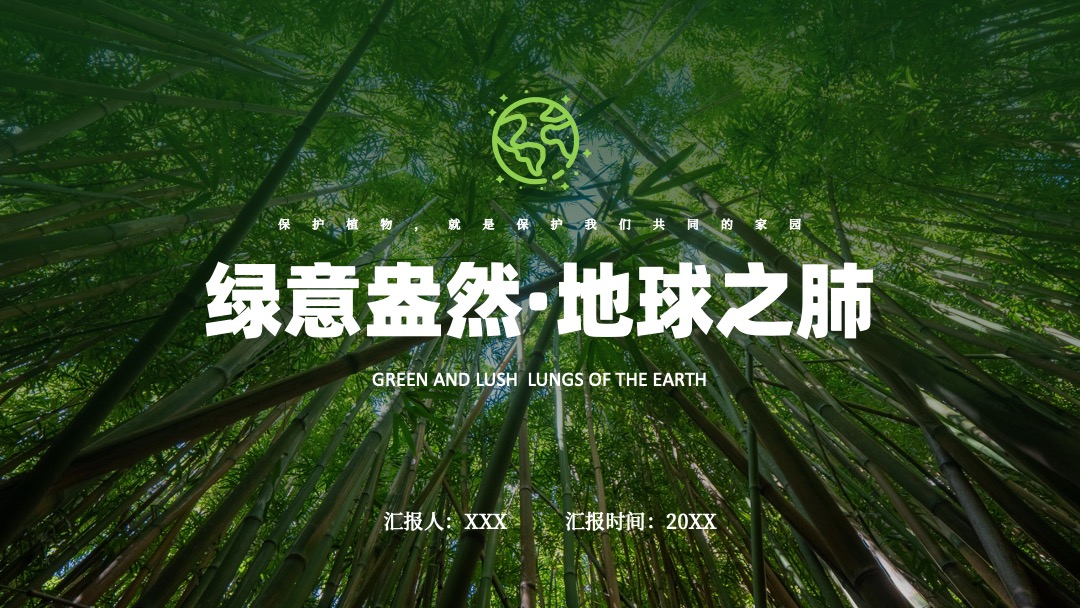 PPT模板  万能通用用途封面页PPT模板免费下载
