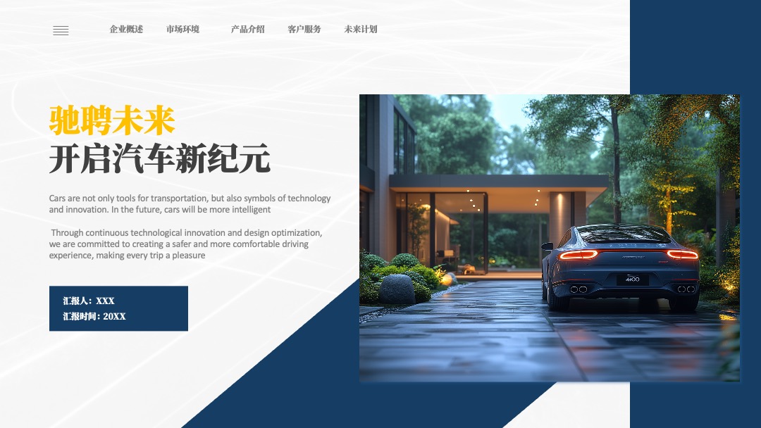 PPT模板  万能通用用途封面页PPT模板免费下载