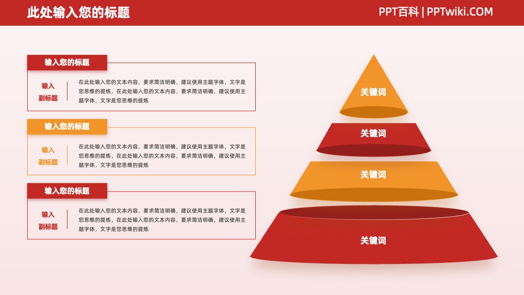 红色撞色逻辑思维页排版PPT模板免费下载 PPT模板 红色撞色逻辑思维页排版PPT模板免费下载