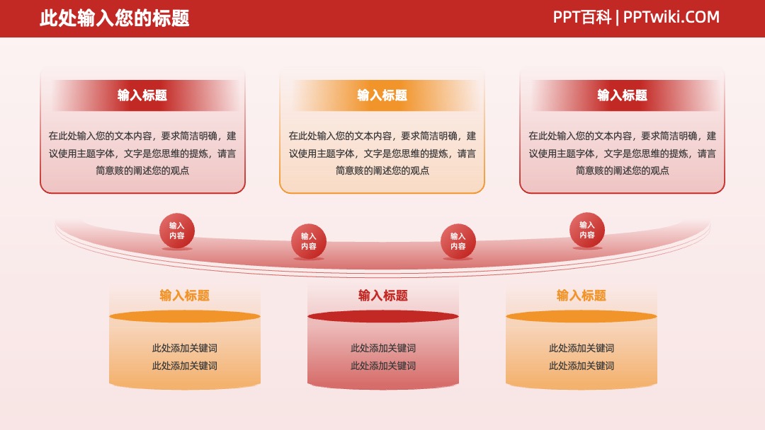 红色撞色逻辑思维页排版PPT模板免费下载 PPT模板 红色撞色逻辑思维页排版PPT模板免费下载