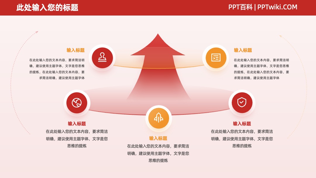 红色撞色逻辑思维页排版PPT模板免费下载 PPT模板 红色撞色逻辑思维页排版PPT模板免费下载