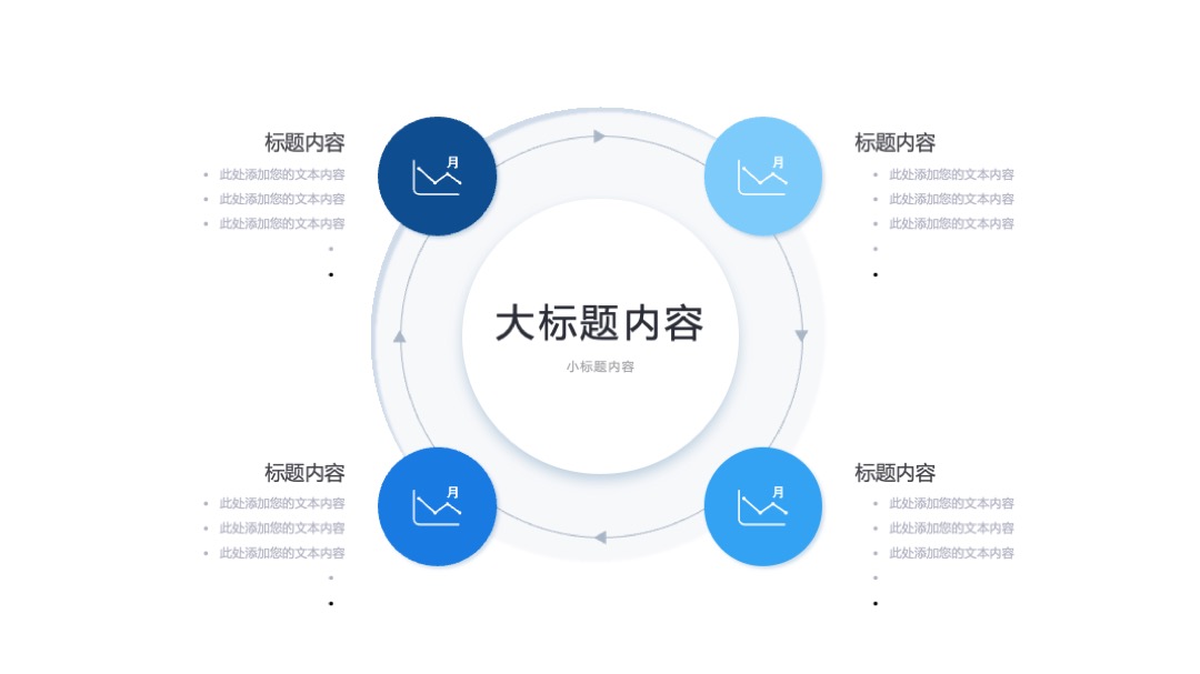 新拟态简约风格通用用途PPT模板免费下载