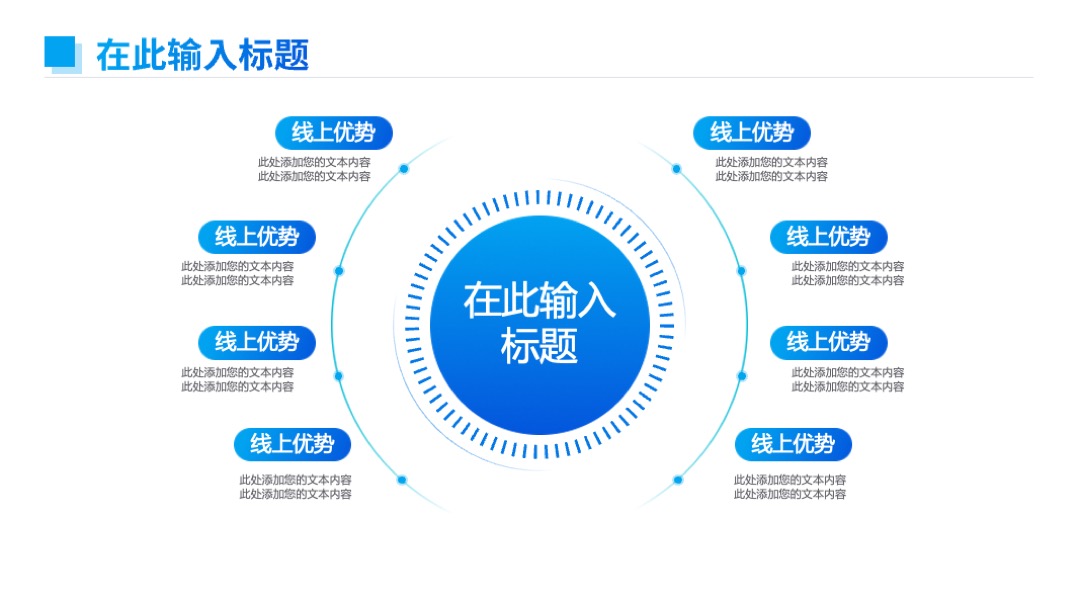商务简约风多项内容排版设计PPT模板免费下载