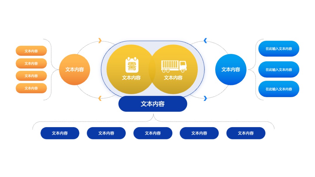 商务简约风系统逻辑架构设计PPT模板免费下载