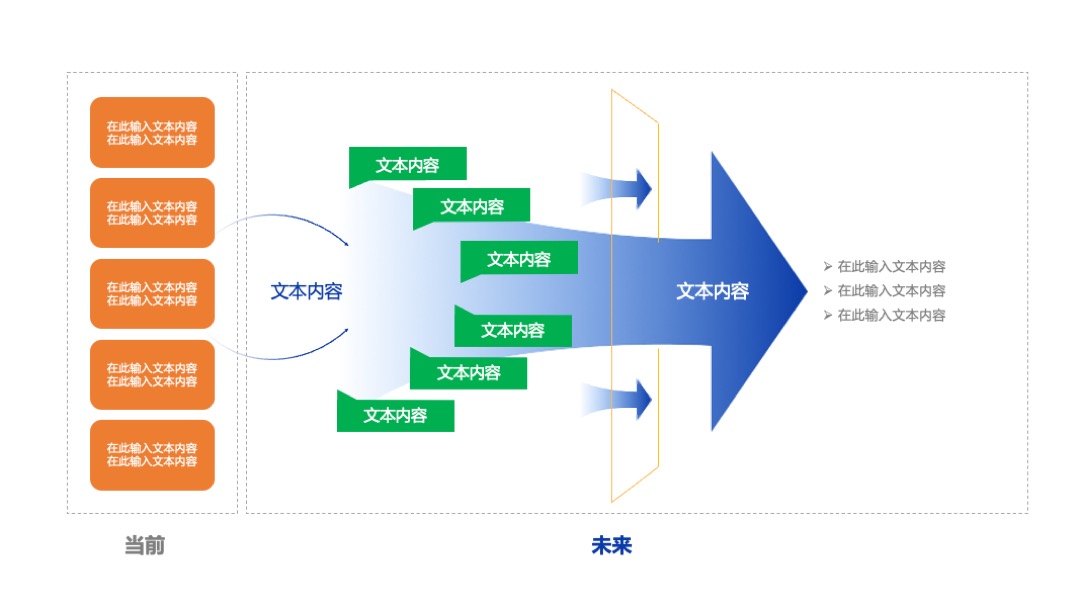 商务简洁风逻辑架构设计PPT模板免费下载