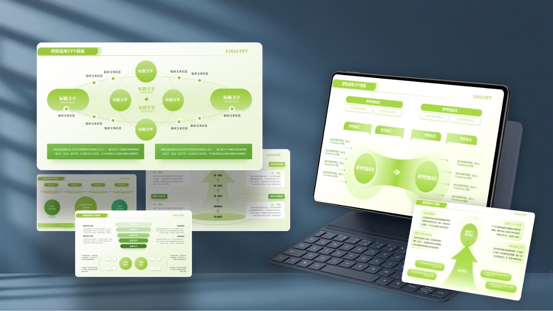 绿色自然风逻辑思维架构PPT模板免费下载