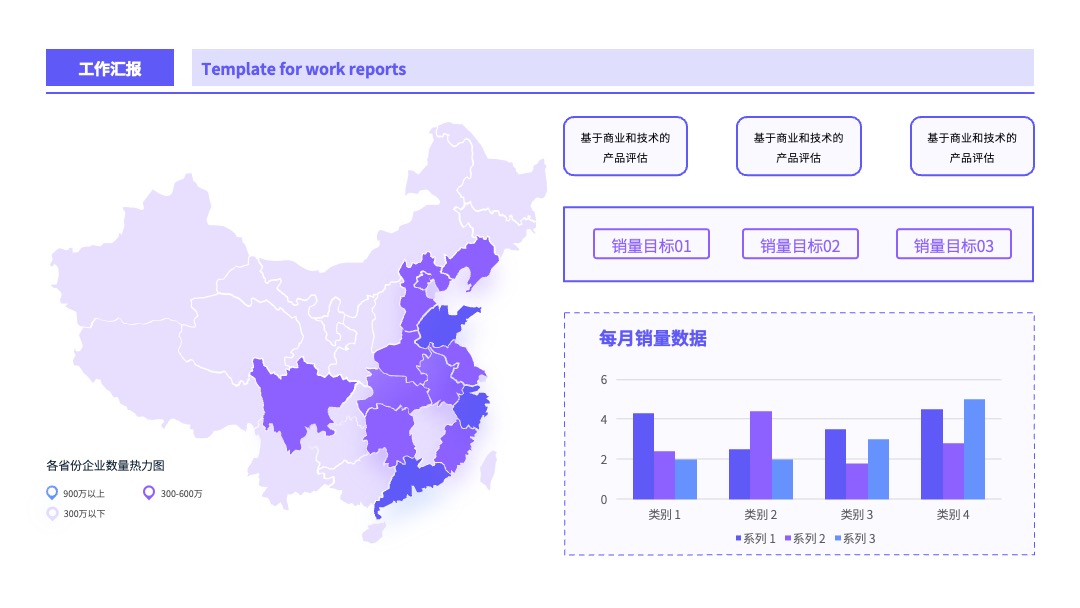 紫色商务工作汇报逻辑架构PPT模板免费下载 PPT架构 PPT模板 紫色商务工作汇报逻辑架构PPT模板免费下载