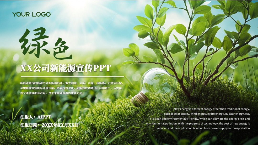 多版式创意封面设计PPT模板免费下载 PPT模板 多版式创意封面设计PPT模板免费下载