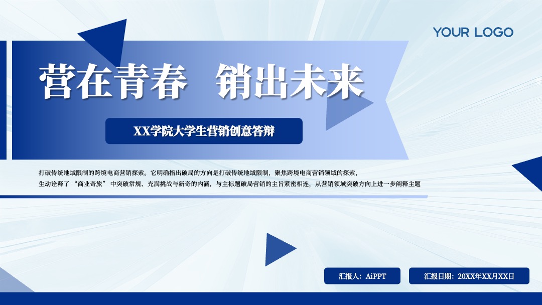 多版式创意封面设计PPT模板免费下载 PPT模板 多版式创意封面设计PPT模板免费下载